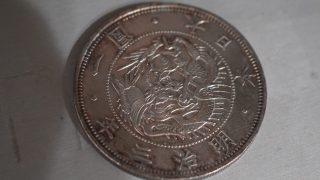 X線分析データ】旧1円銀貨 明治3年の成分構成を数値化｜銀90％・銅10