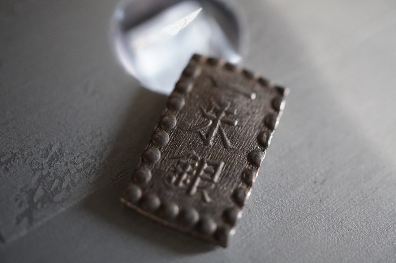 中国製試鋳貨（成分分析表付き） DSC00659.jpg