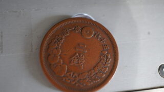明治10年 2銭銅貨の成分分析｜コイン商より研究依頼品 | 金・銀